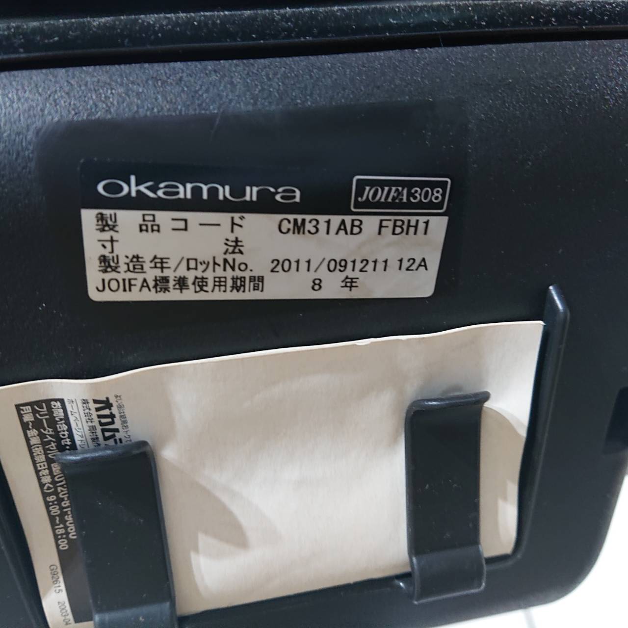 【送料無料】訳あり/肘脚傷あり 中古 オカムラ 高級チェア コンテッサ ブラック ハイバック 肘可動式②