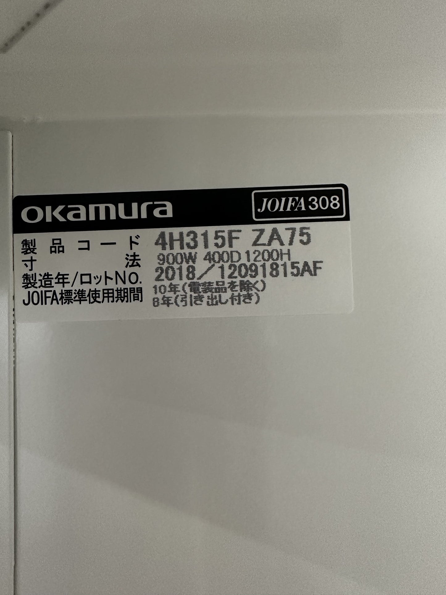 中古|オカムラ スチール書庫 書庫 両開き A4 鍵付き 天板付き ホワイト 900 400 1200 2018年製