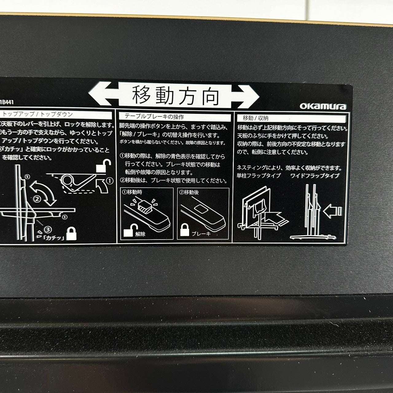 オカムラ 1人用 デスク セミナー 机 研修デスク 学習デスク スタッキング 2020年製 中古