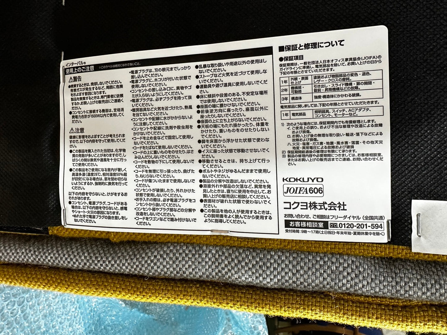 コクヨ インターバル オンライン用ブース ワークブース 個室型 集中ブース WEB会議 1人ソファ イエロー 中古