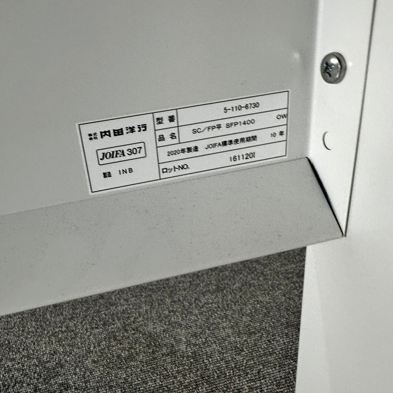 ウチダ 平机 オフィスデスク 事務机 スカエナ W1400 2020年製 鍵なし ホワイト 中古