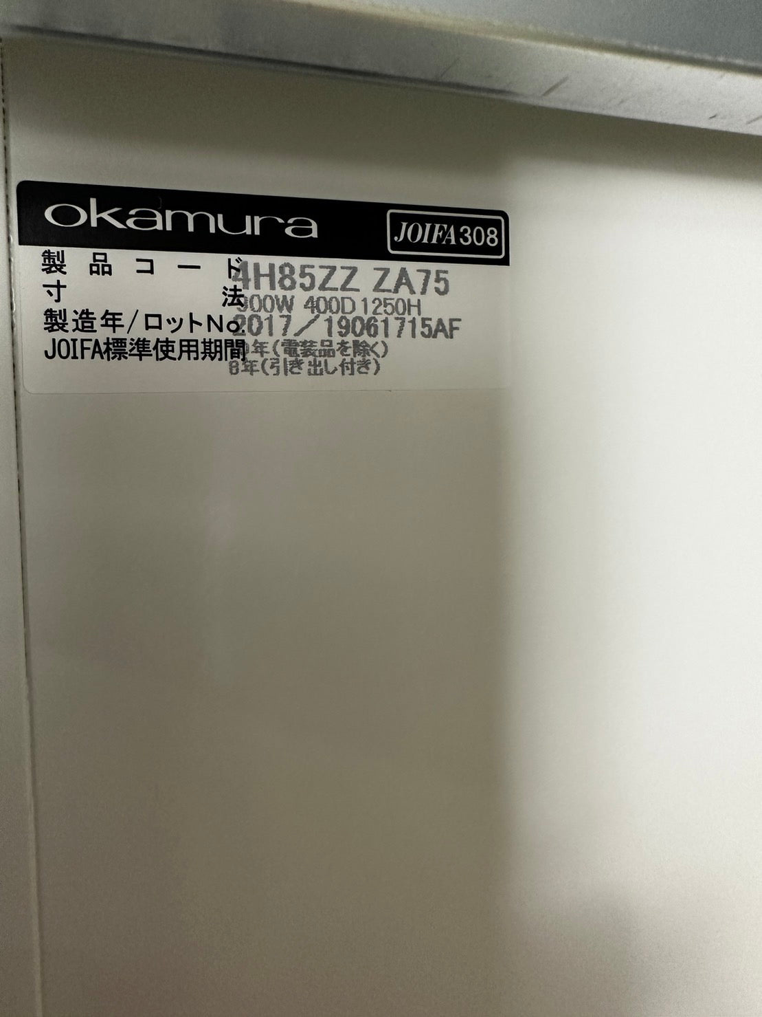 中古|オカムラ 雑誌架 雑誌棚 フラップ扉タイプ 3段 W900 D400 H1250 2017年