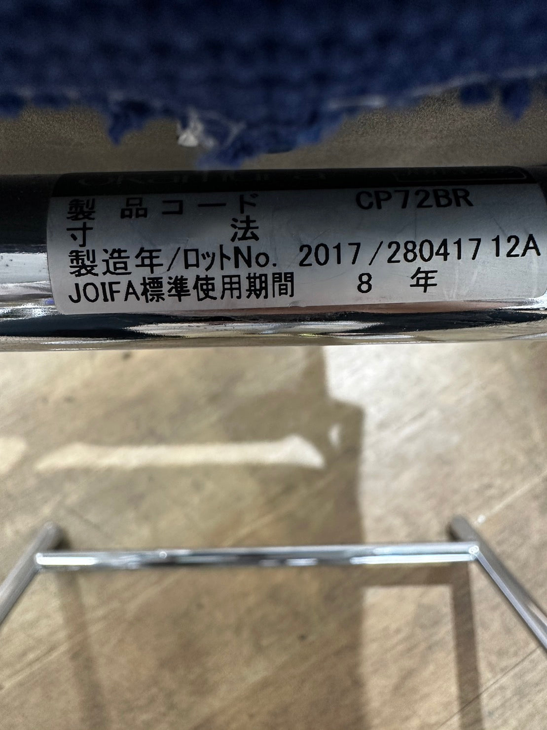 【送料無料】オカムラ バロン ゲストチェア ミーティングチェア 打合せ 受付 ブルー 2017年製 中古