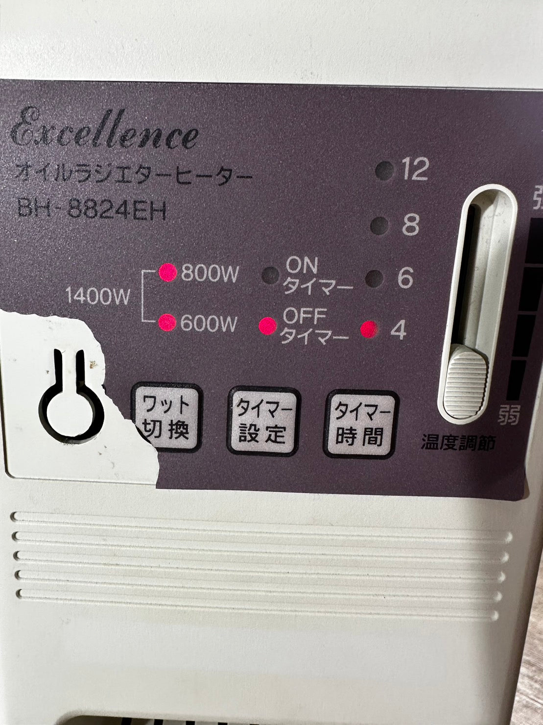 中古|オイルラジエターヒーター 三ツ星貿易 BH-8824EH 通電OK