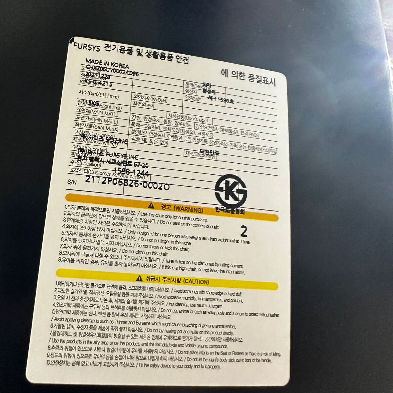 【送料無料】FURSYS CHXZ06UY 本革 オフィスチェア 稼働肘 役員 社長 中古① 2021年製