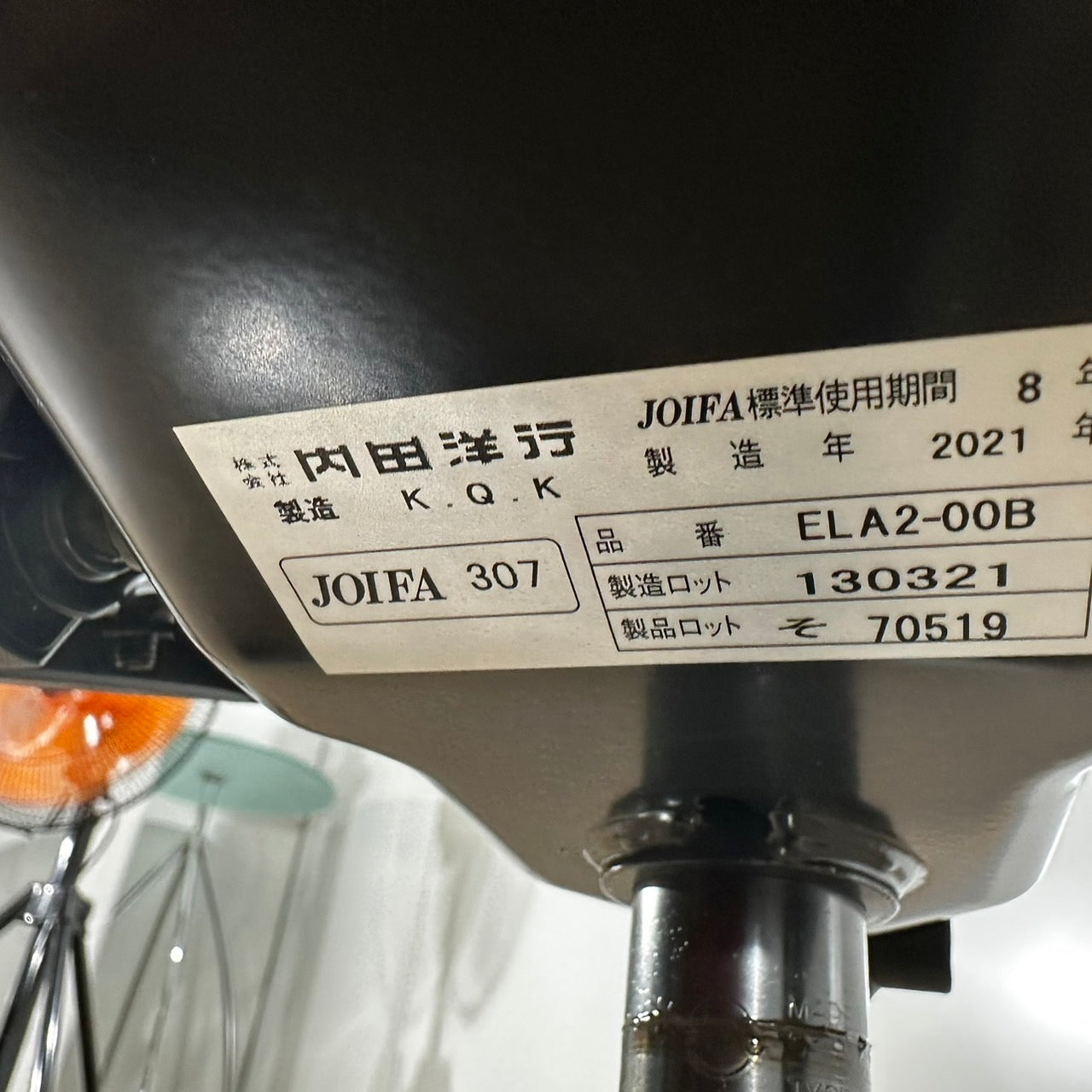 【送料無料】ウチダ エルフィ ブルー ハイバック 肘なし 背もたれメッシュ 2021年製 ①