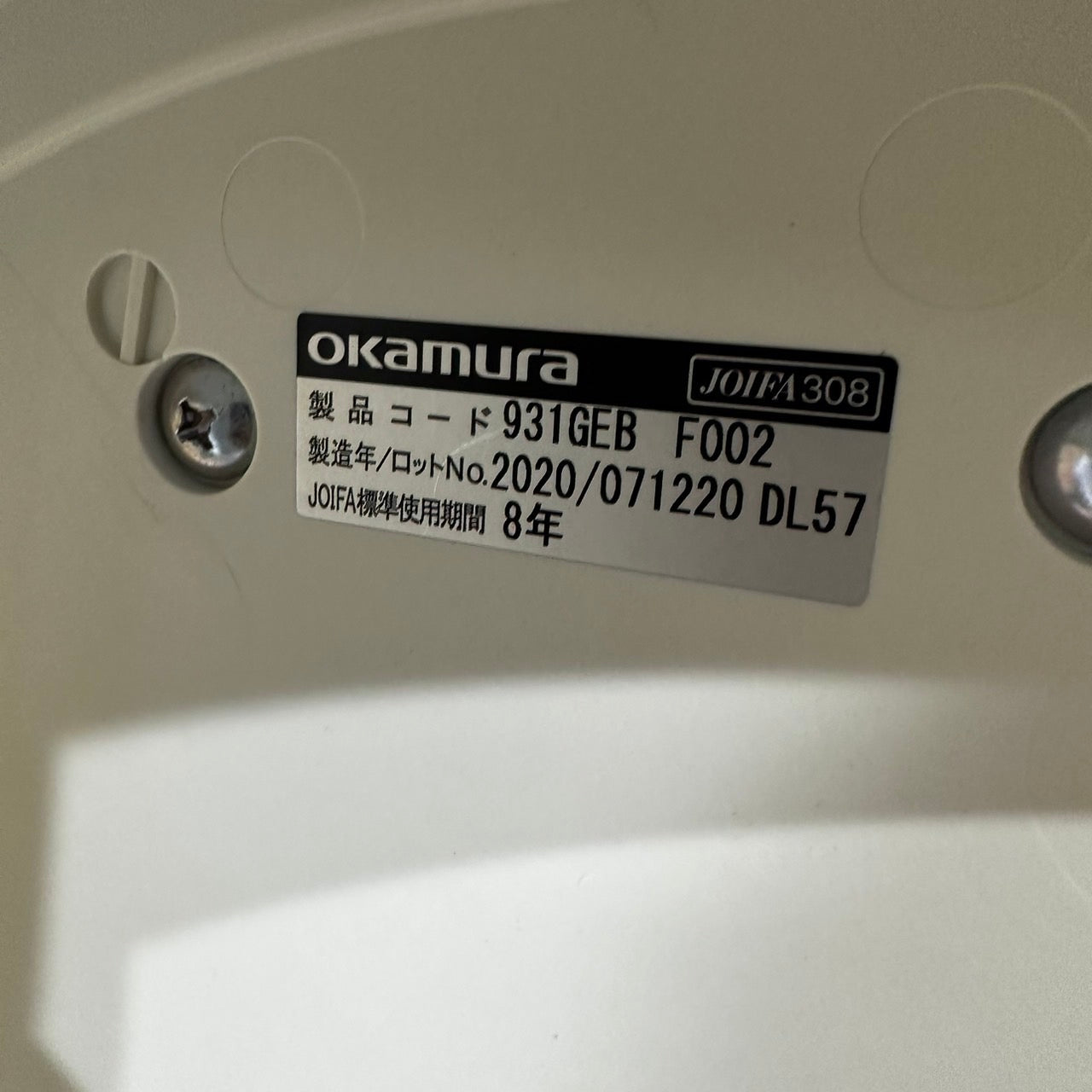 【送料無料】オカムラ クレイドル ホワイトボディ キャスター付スウィング有 ラウンドパッド 2020年製 中古