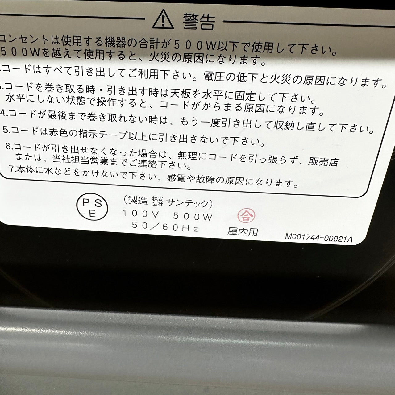 ウチダ 内田洋行 並行スタックテーブル SH型 W1800 電源コンセント付き 2017年製 中古 ①