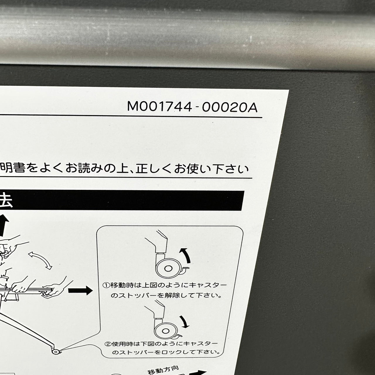 ウチダ 内田洋行 並行スタックテーブル SH型 W1800 電源コンセント付き 2017年製 中古 ①
