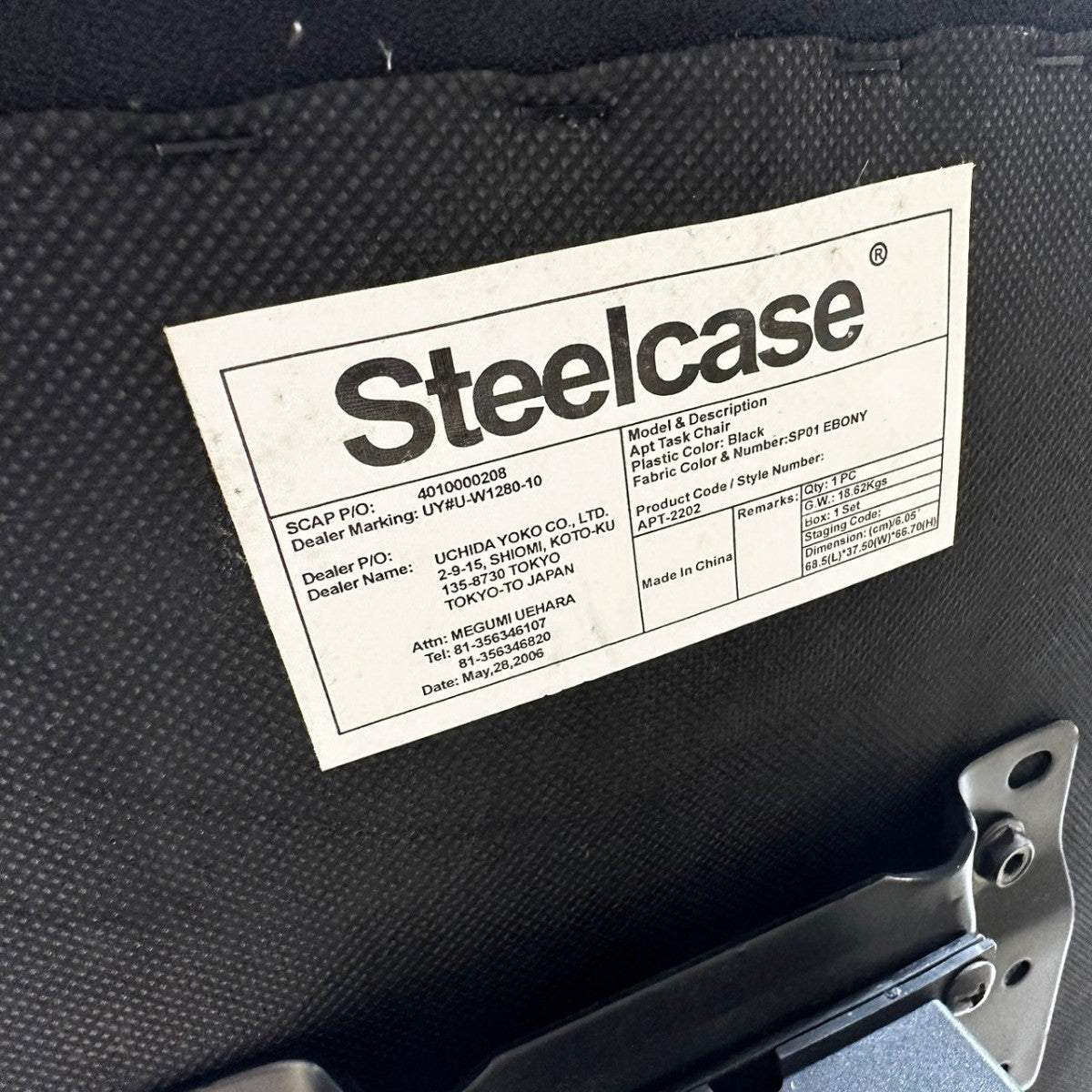【送料無料】スチールケース ブラック 肘なし オフィスチェア 事務椅子 APT-2202 中古