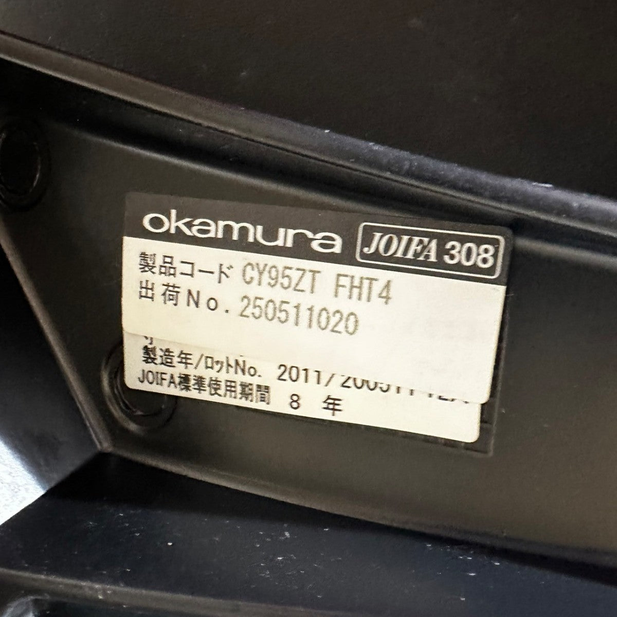 【送料無料/訳あり】オカムラ ゼファー オフィスチェア 事務椅子 稼働肘 オレンジ 2011年製 中古