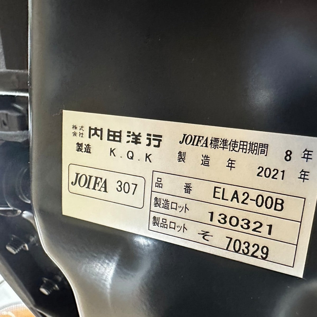 【送料無料】ウチダ エルフィ オレンジ オフィスチェア ハイバック 2021年製 中古 ②