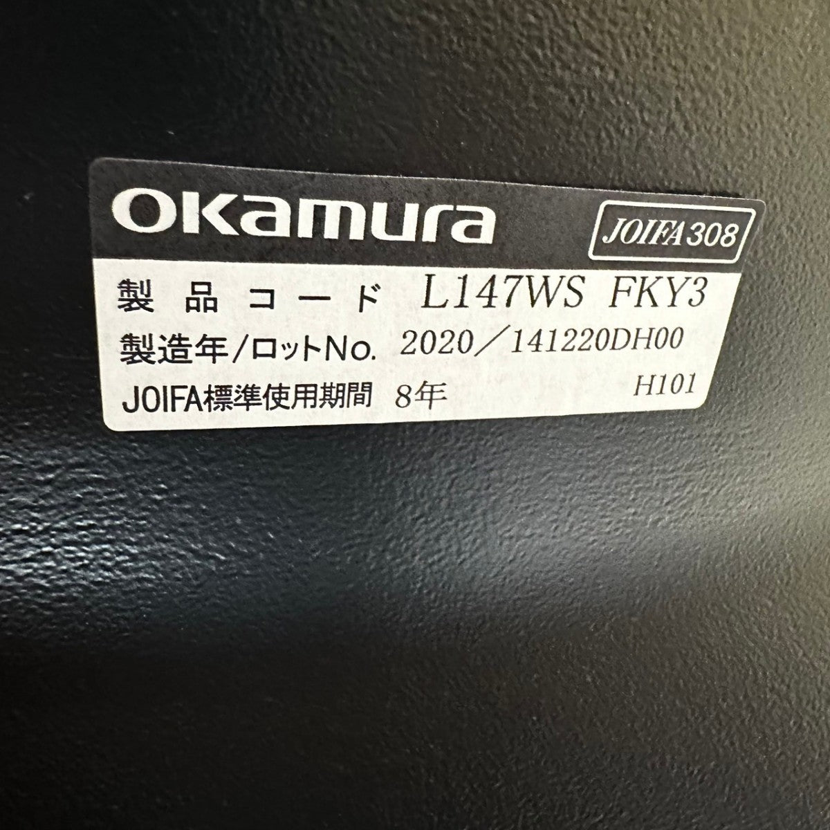 オカムラ ライブス パーソナルチェア 回転式 グレー 2020年製 ②中古