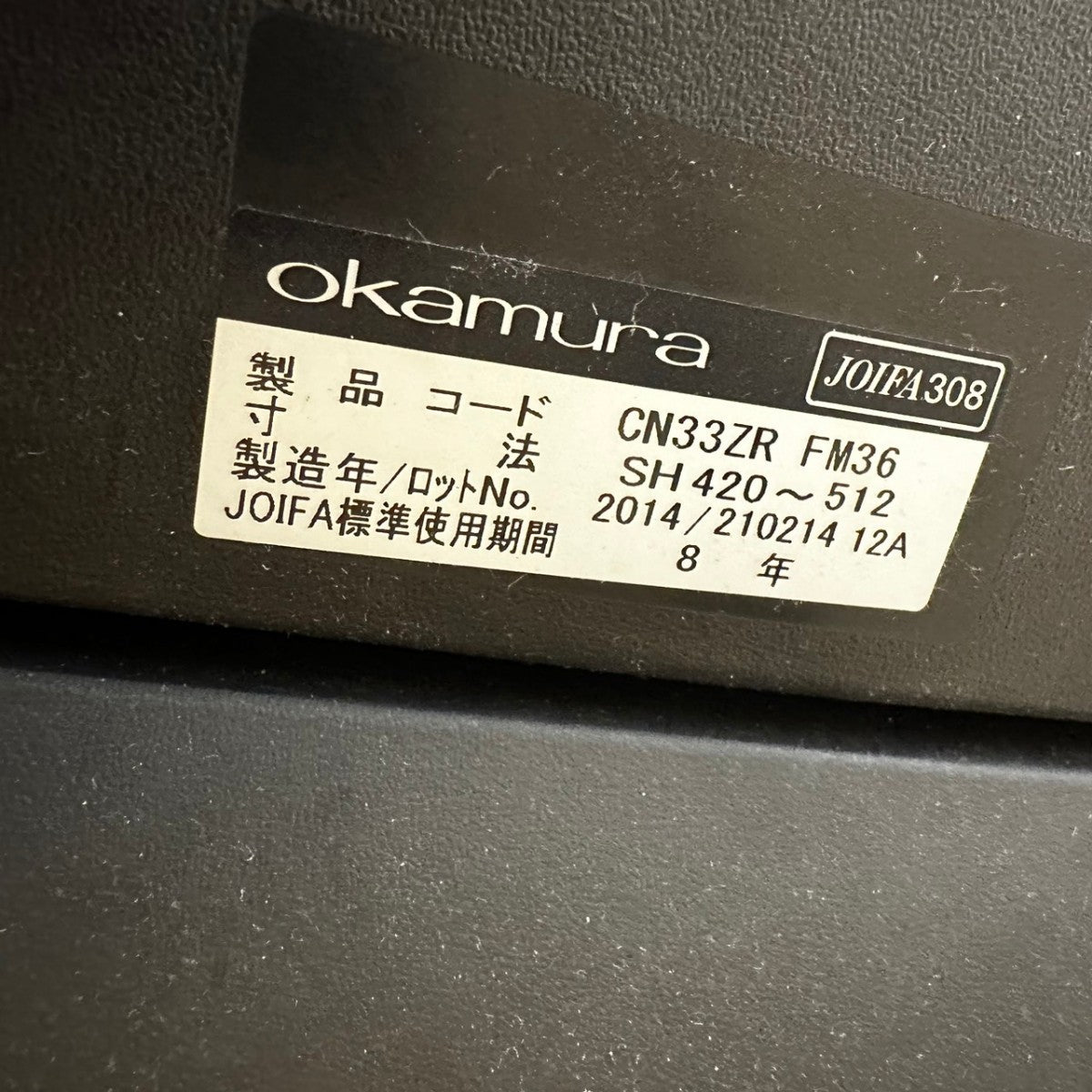 オカムラ マッフル パーテーション ミーティングセット CG-R 4脚 HP E242 モニター 中古