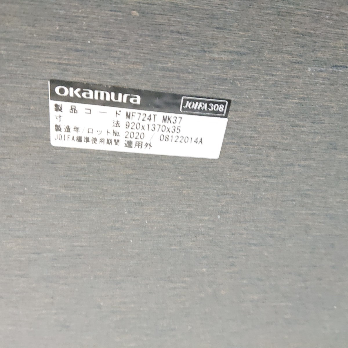 オカムラ マッフル パーテーション ミーティングセット CG-R 4脚 HP E242 モニター 中古