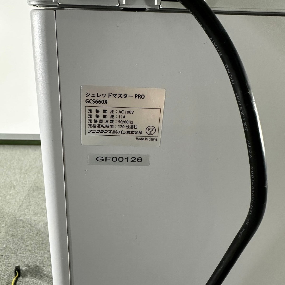 アコ ブランズ ジャパン シュレッダー GCS660X 業務用 シュレッドマスターPRO 通電OK