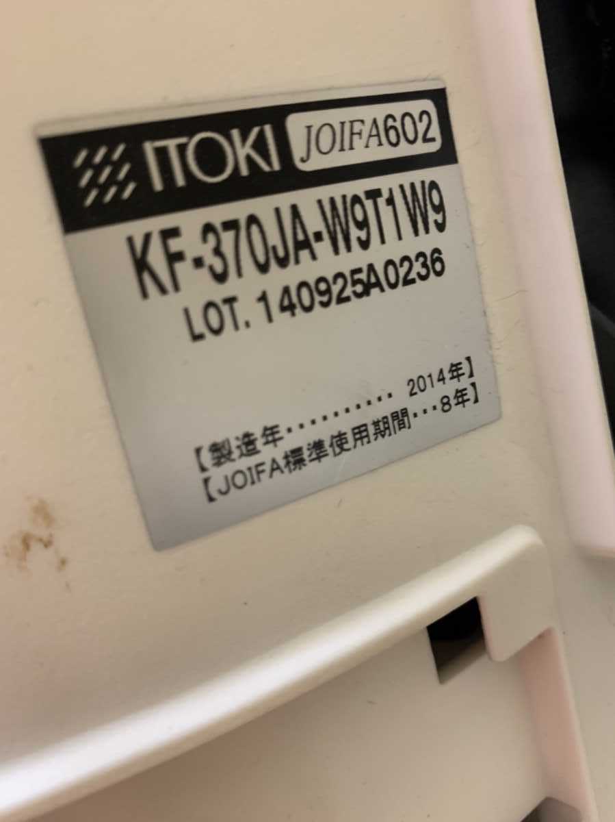 【送料無料 / 特価品】イトーキ エフチェア オフィスチェア ハイバック 肘なし ブラック KF-370JA-W9T1W9 中古