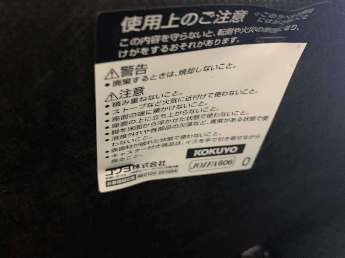 コクヨ ラウンジチェア ラウンジソファ 受付 椅子 シングルソファ キャスター付き ②