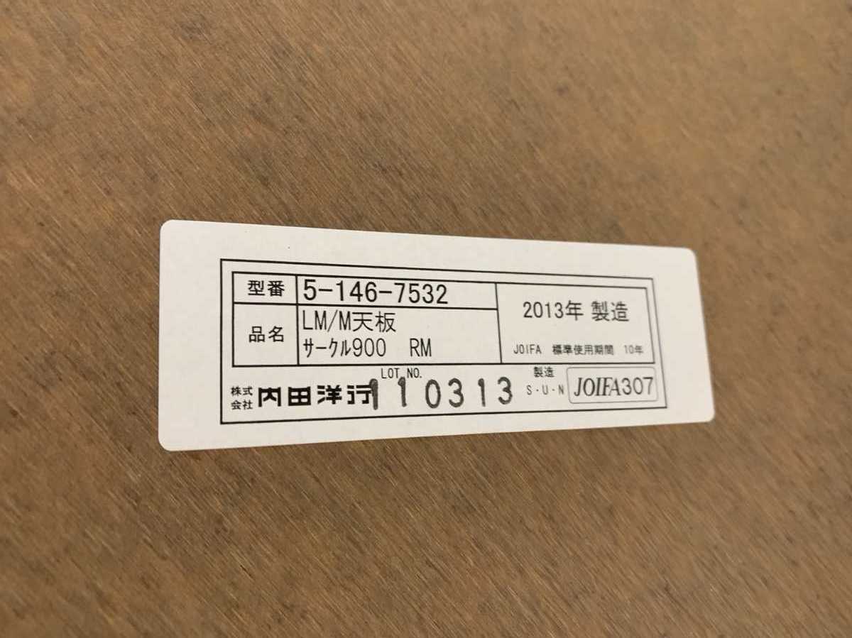 中古|ウチダ 会議テーブル 丸型 円形 ハイテーブル ダイニング カフェ W900mm D900mm H950mm