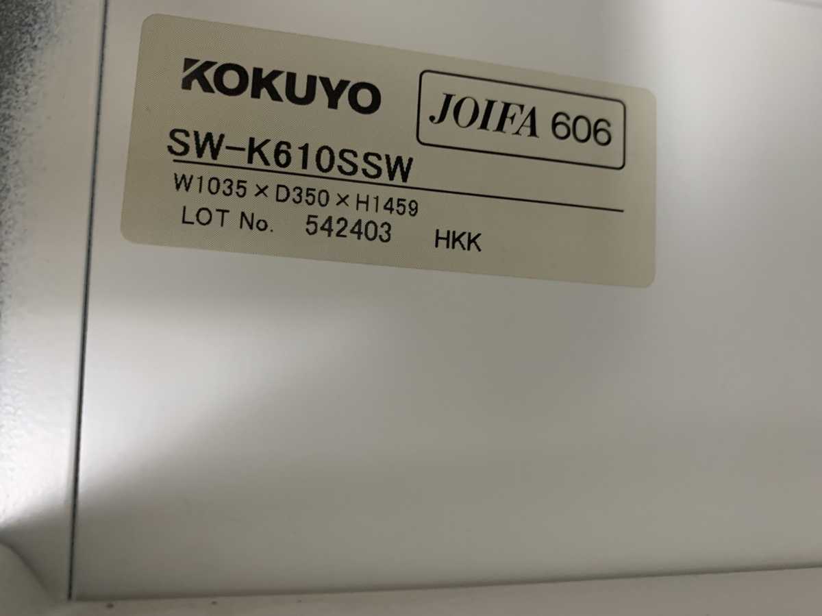 中古|コクヨ オープン書庫 棚 書類整理庫 A4 トレーキャビネット W1035 D350 H1459