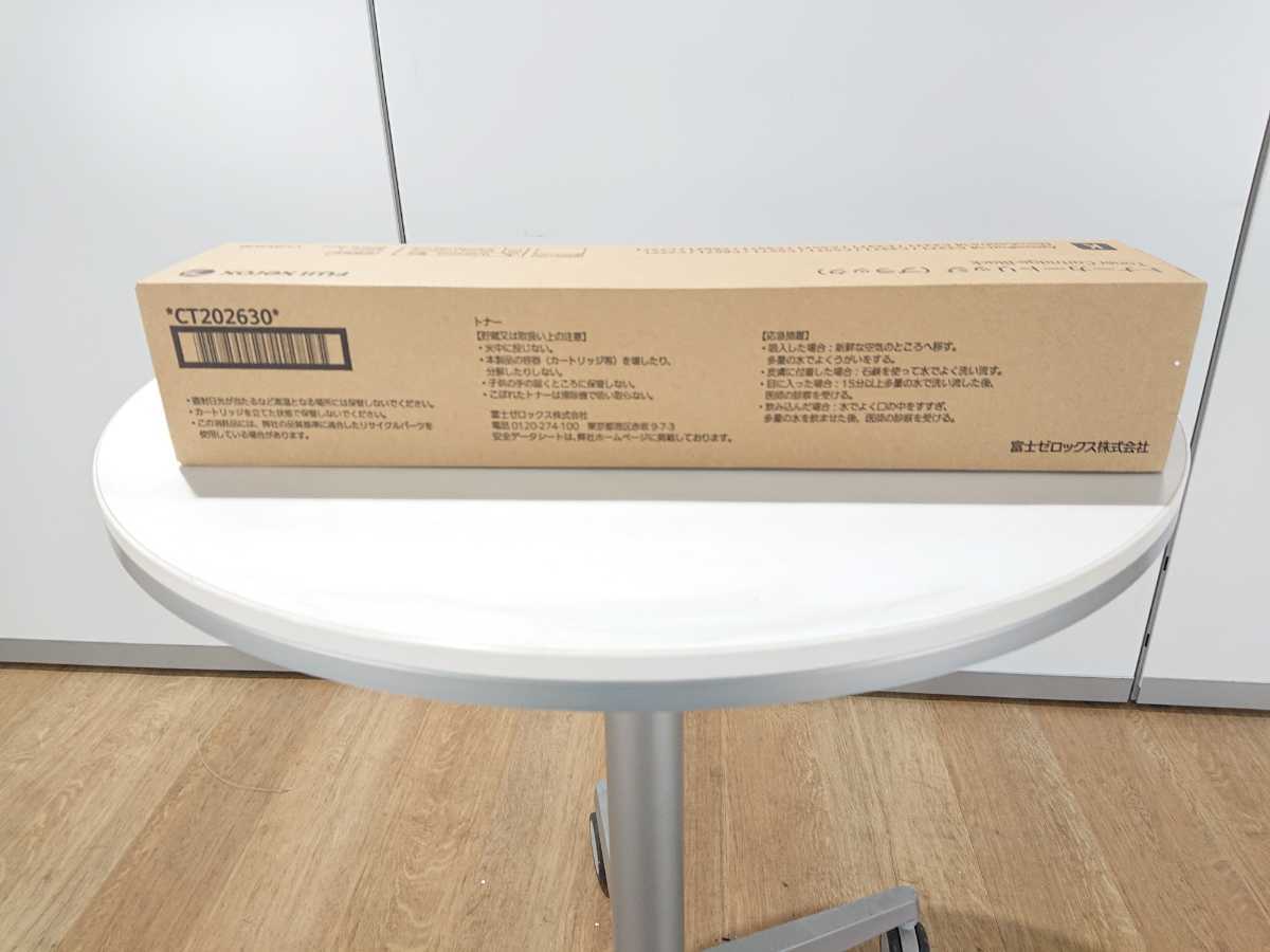 富士ゼロックス ブラック CT202630
