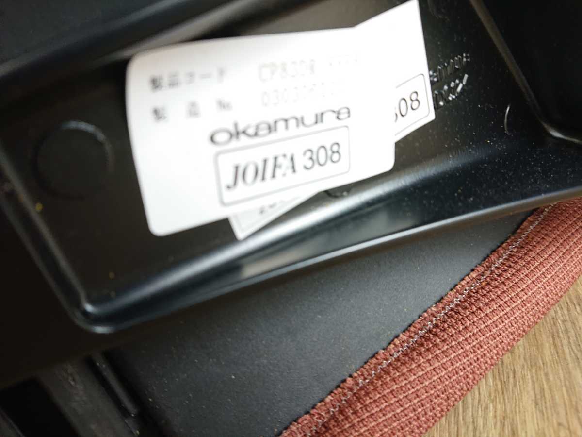 【送料無料/訳あり】オカムラ バロンチェア ローバック 可変肘付き ブラウン CP83DR 中古