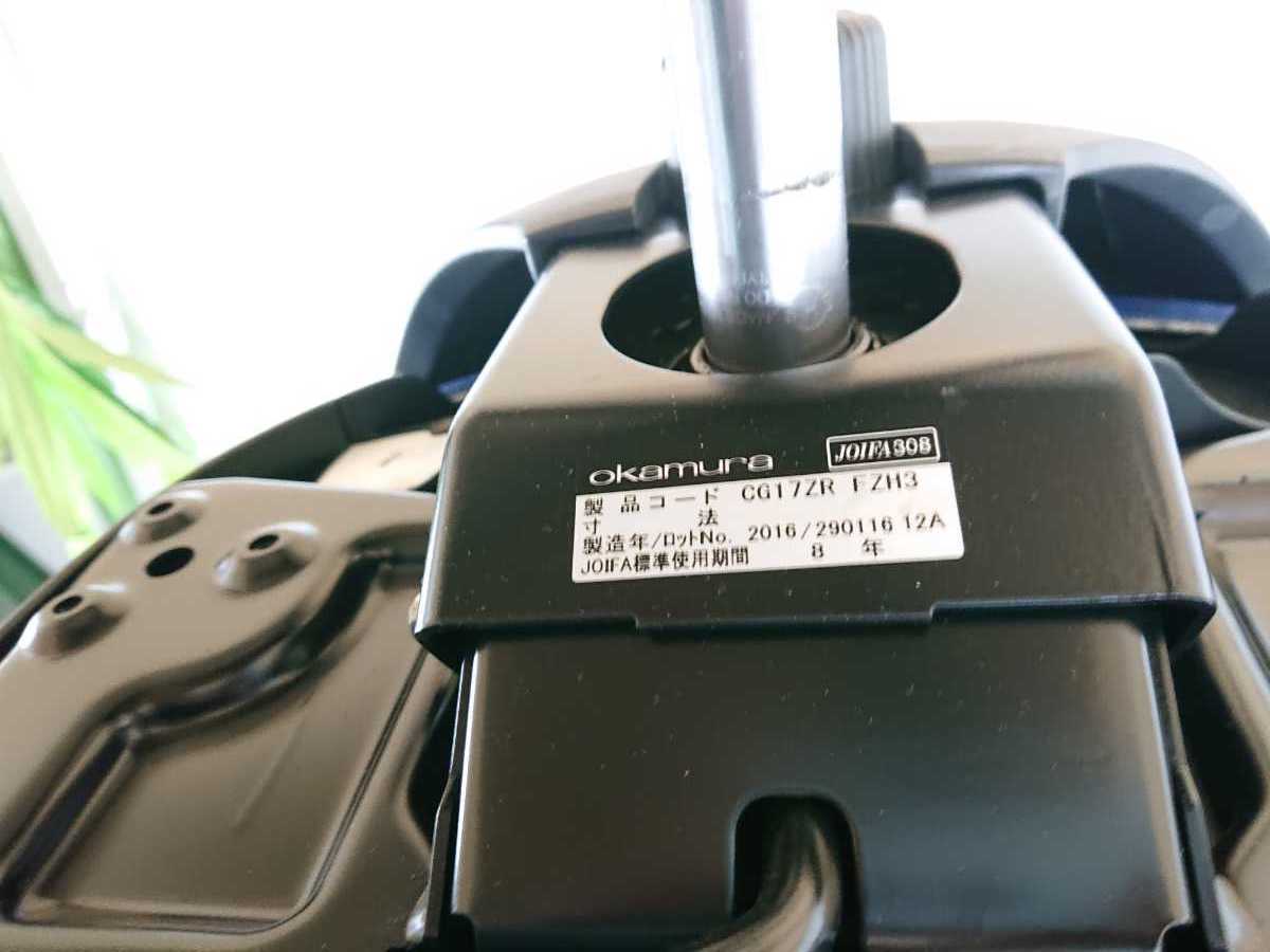 【送料無料】オカムラ 事務椅子 CG-M オフィスチェア 肘なし CG27ZR-FZH3 中古