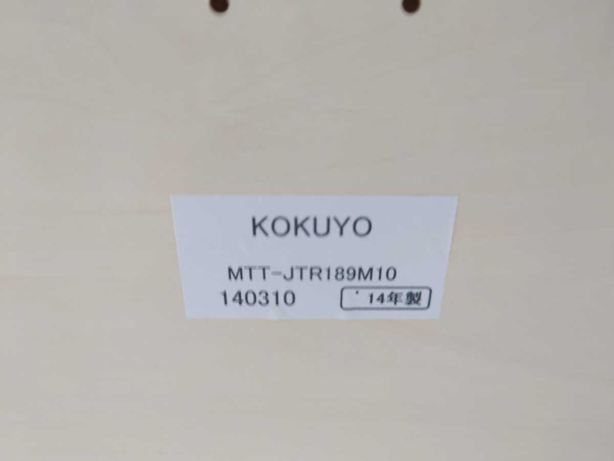 中古|コクヨ 打合せ 会議 テーブル ミーティングJUTO W1800 D900 H720