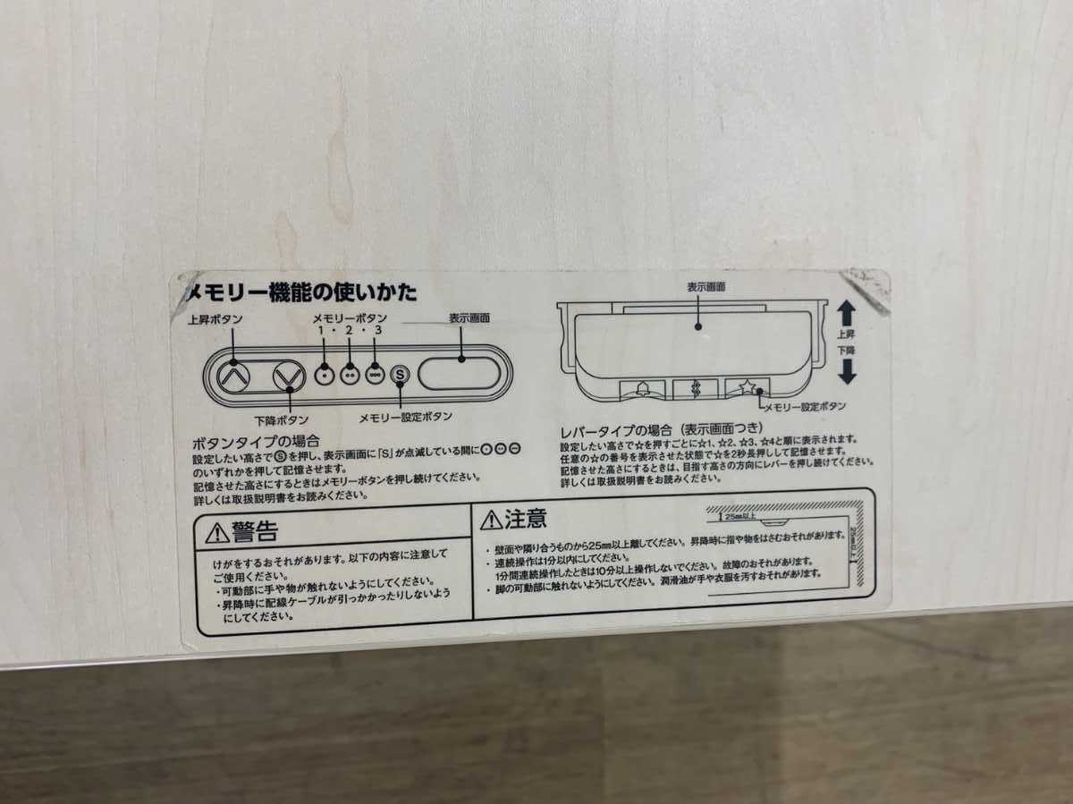 中古|コクヨ 昇降デスク 電動 シークエンス 在宅ワーク W1500mm D900mm H630mm