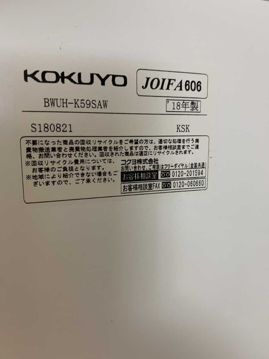 中古|コクヨ オープン書庫 スチール 書庫 保管庫 キャビネット 3段 ホワイト W900mm D450mm H1030mm