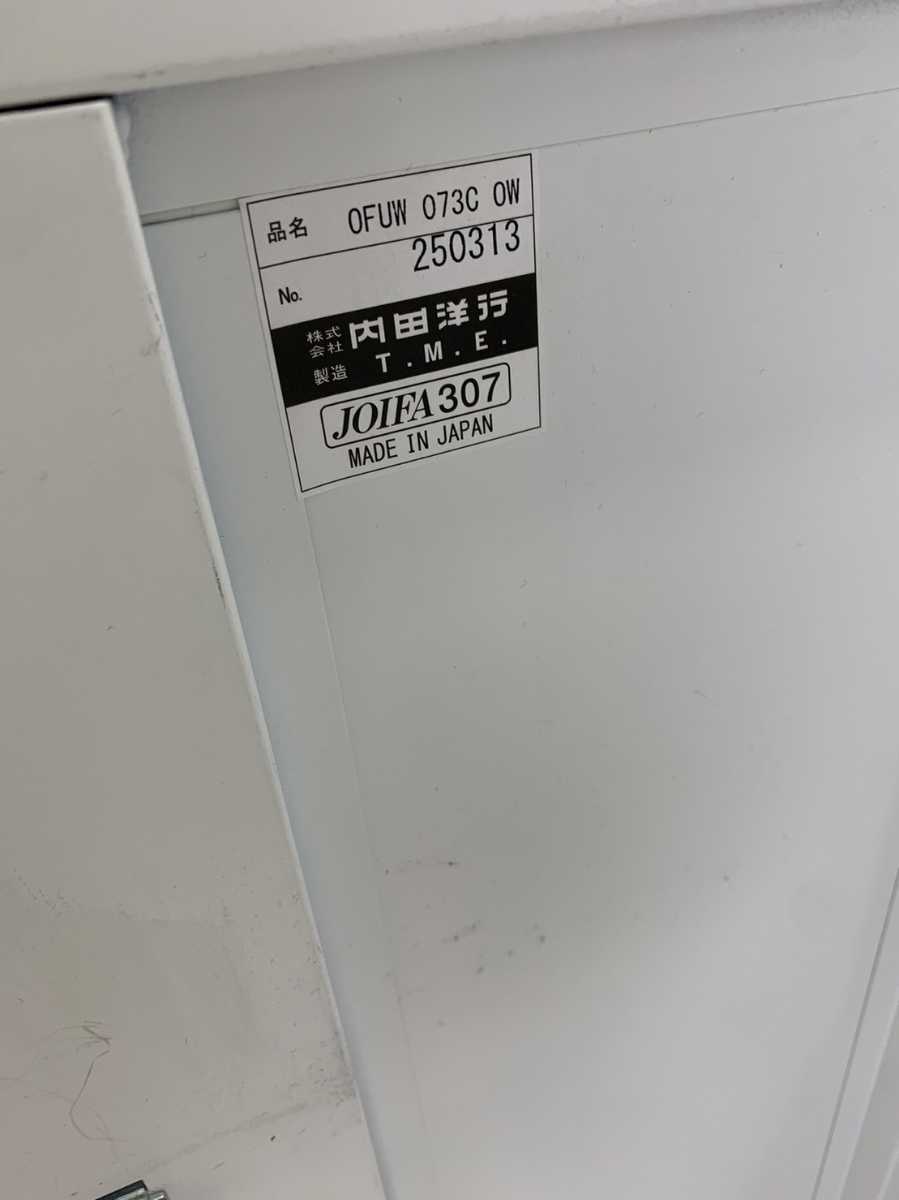 中古|ウチダ オープンワゴン オープン書庫 システムワゴン デスク下 棚 扉なし ローキャビネット 白