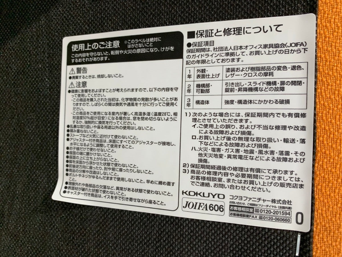 中古|コクヨ ソファ 3人掛け カフェ ダイニング 待合 応接 520シリーズ オレンジ