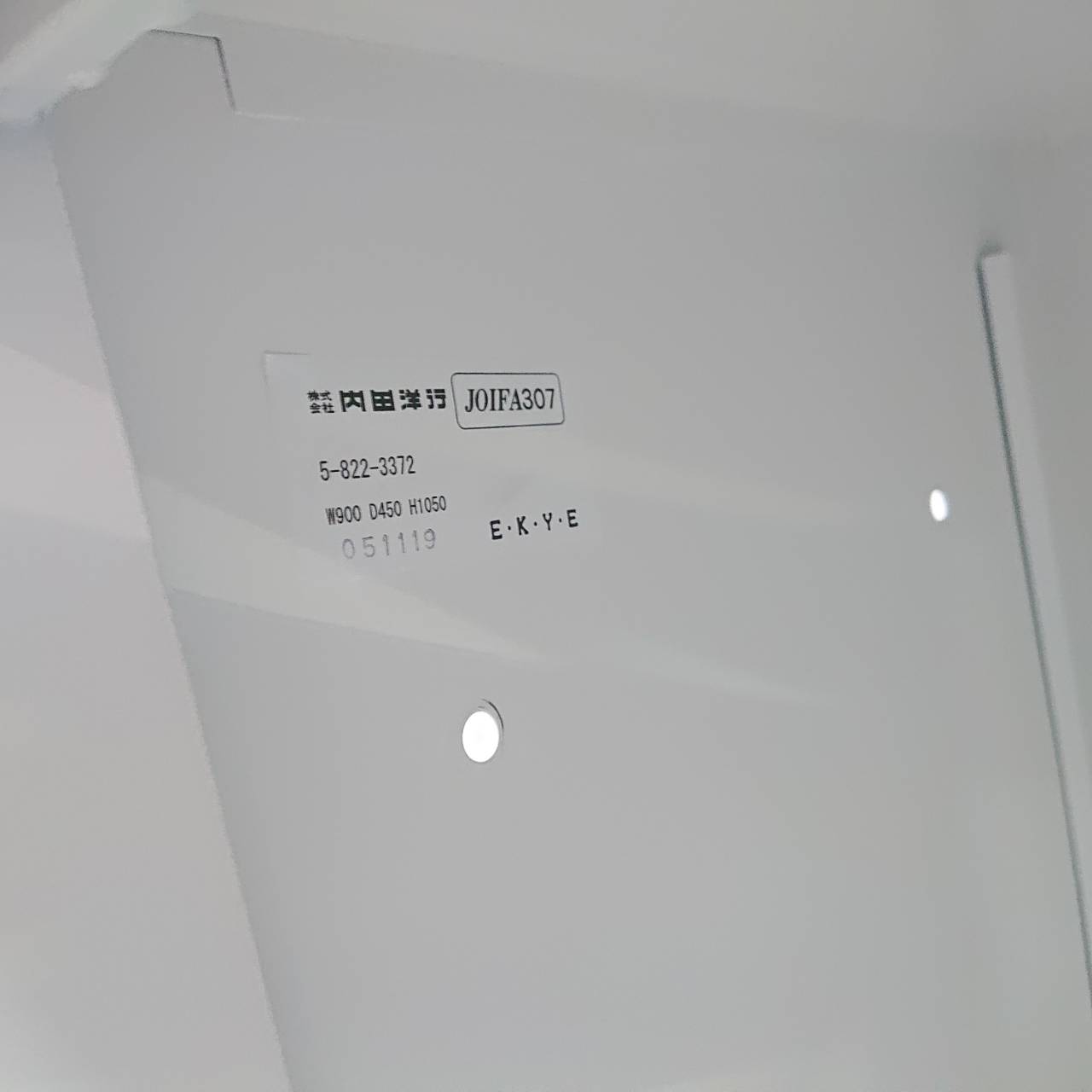 ウチダ 内田洋行 HS ECOボックスユニット 書類投稿口付き 書庫 鍵あり 左開き 天板付き ホワイト W900