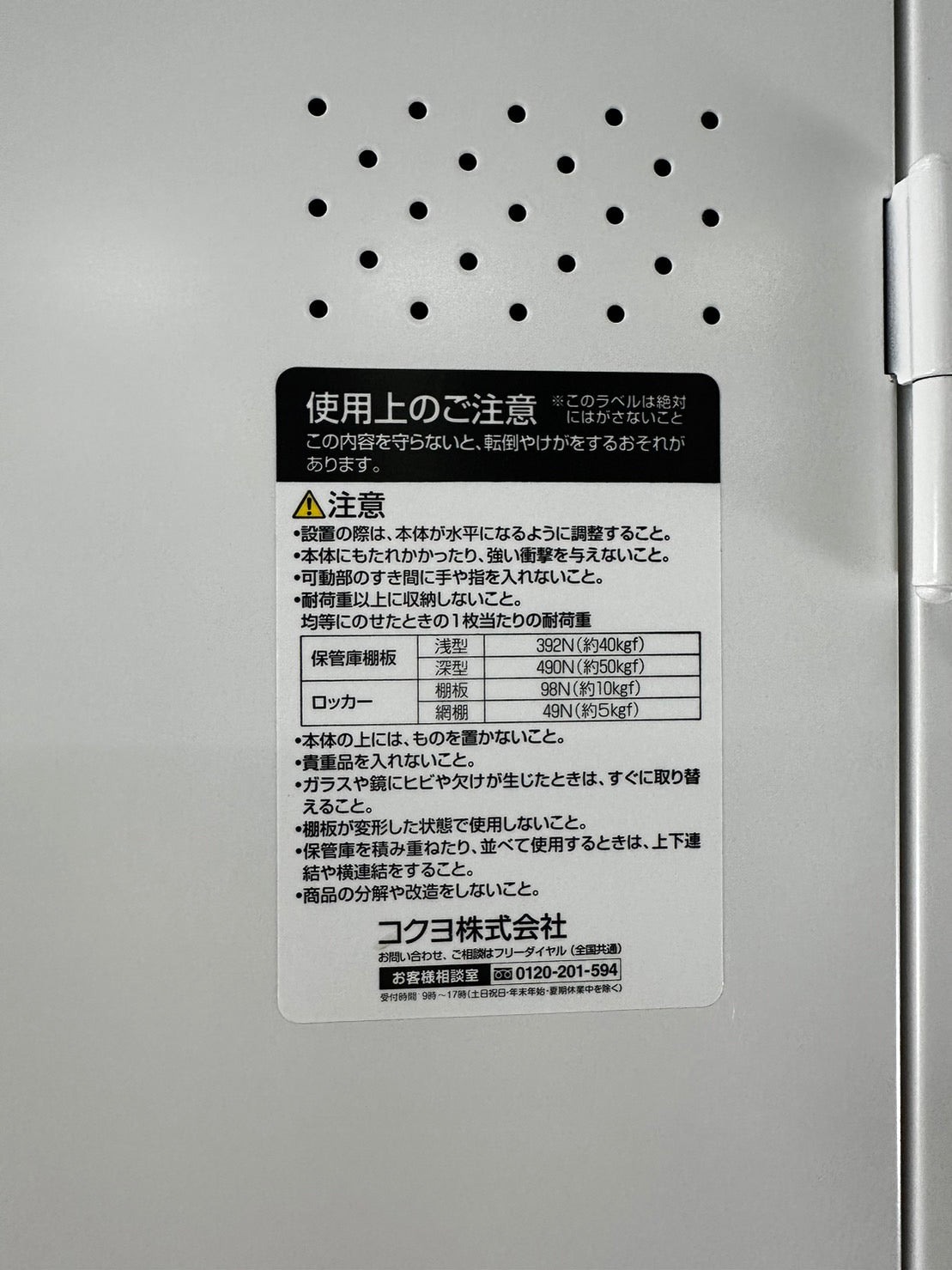 中古｜コクヨ ロッカー 9人用 更衣 ホワイト LKロッカー LK-N9SAWC