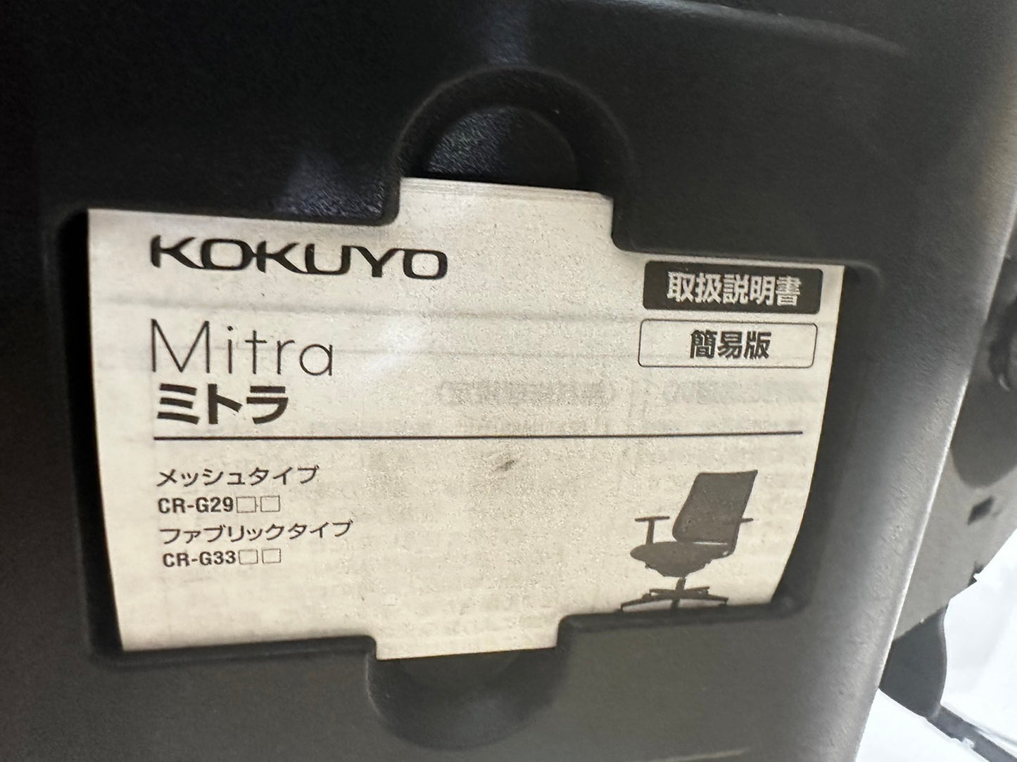 【送料無料】コクヨ ミトラ 事務椅子 オフィスチェア 肘なし メッシュ オレンジ／ブルー 2018年製 ① 中古