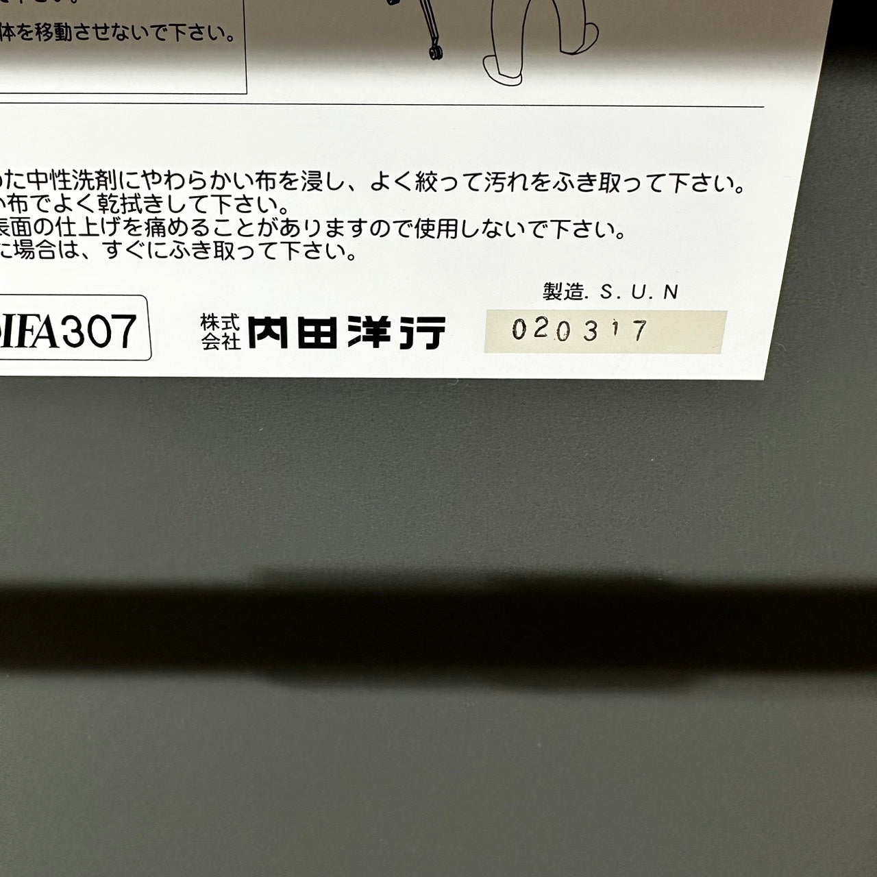 ウチダ 内田洋行 並行スタックテーブル SH型 W1800 電源コンセント付き 2017年製 中古 ①