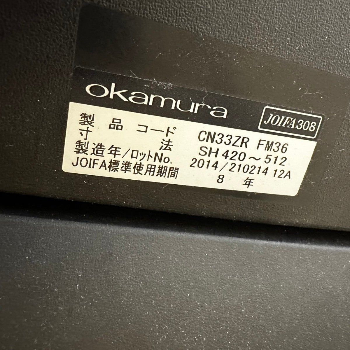 オカムラ マッフル パーテーション ミーティングセット  CG-R 4脚 HP E242 モニター 中古