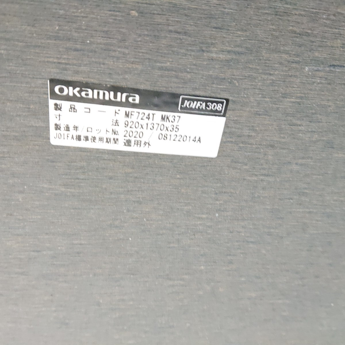 オカムラ マッフル パーテーション ミーティングセット  CG-R 4脚 HP E242 モニター 中古