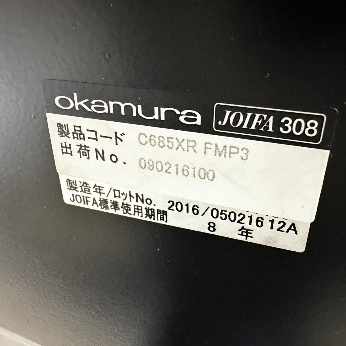 【送料無料】オカムラ シルフィー 肘あり 稼働式 ハイバック 2016年 ブルー メッシュタイプ 中古