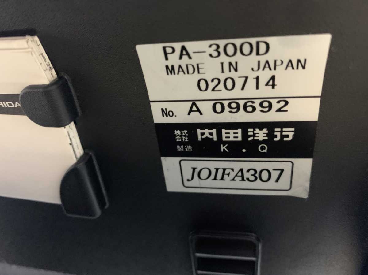 【送料無料】ウチダ 事務椅子 パルスチェア 肘付き 可動式 PA-300D 日本製 中古