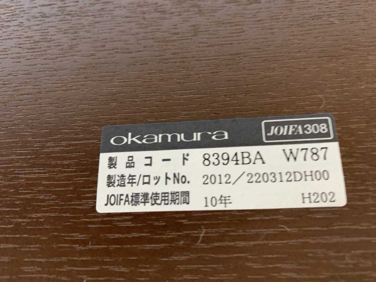 中古｜オカムラ 打合せ 会議テーブル ミーティングテーブル オーク調