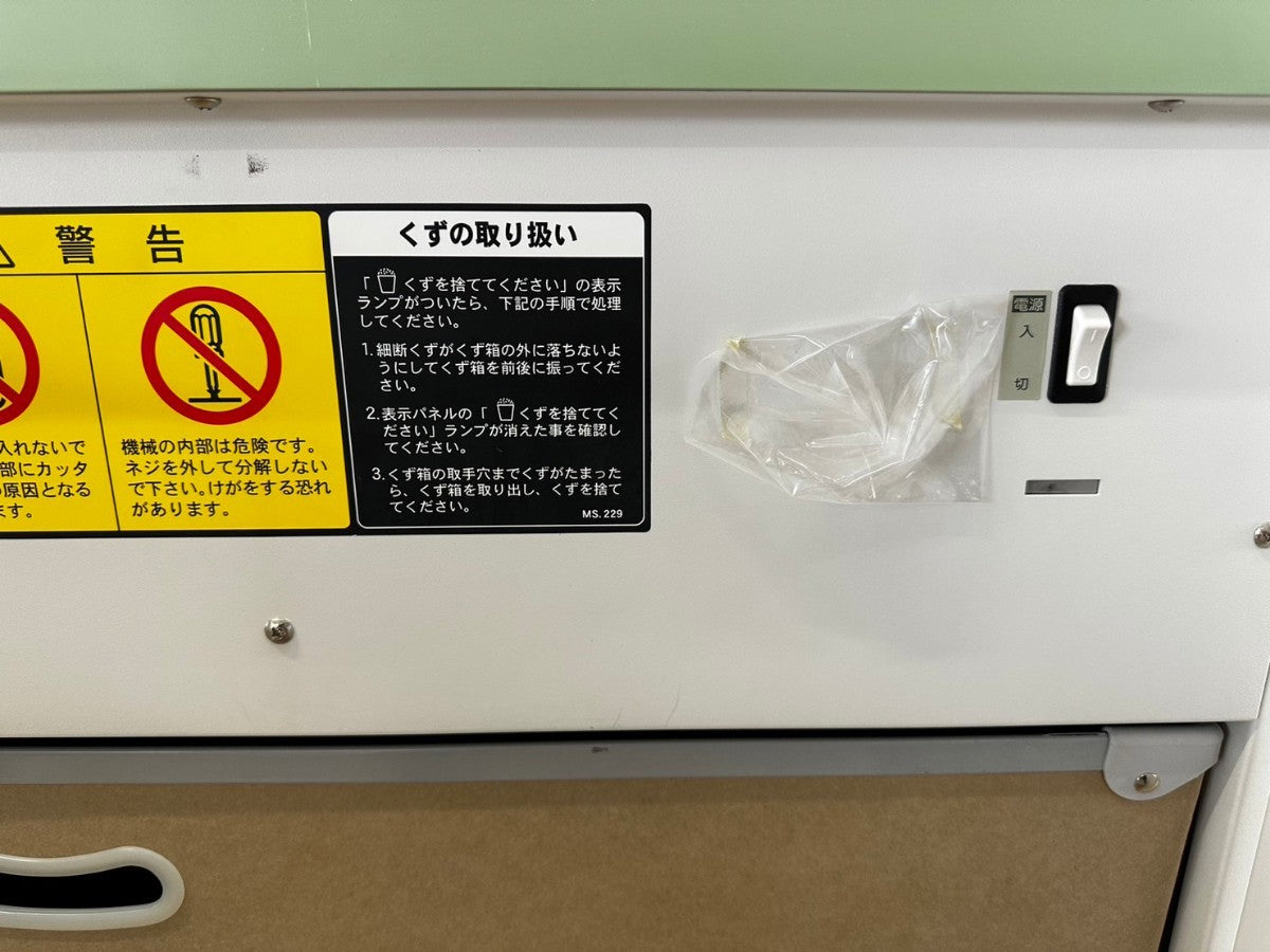 中古 シュレッダー 業務用 強力 明光商会 裁断機 MS SHREDDER V-231C