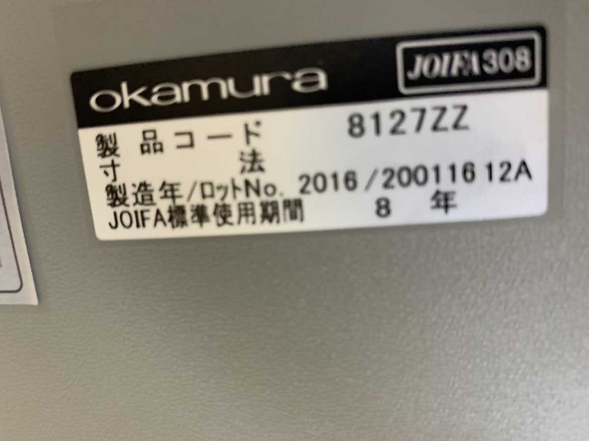 【送料無料】4脚セット オカムラ LITTO 会議 打合せ 椅子 座面ブルー 8127ZZ 中古